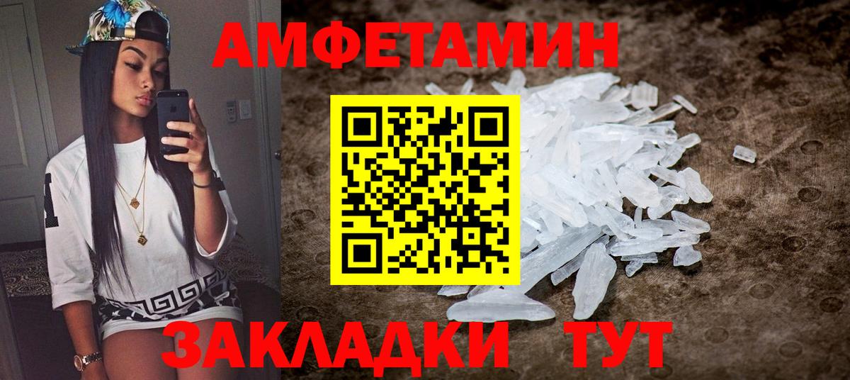 АМФ  Вход с VPN  Ртищево  Амфетамин  Amphetamine Premium 
