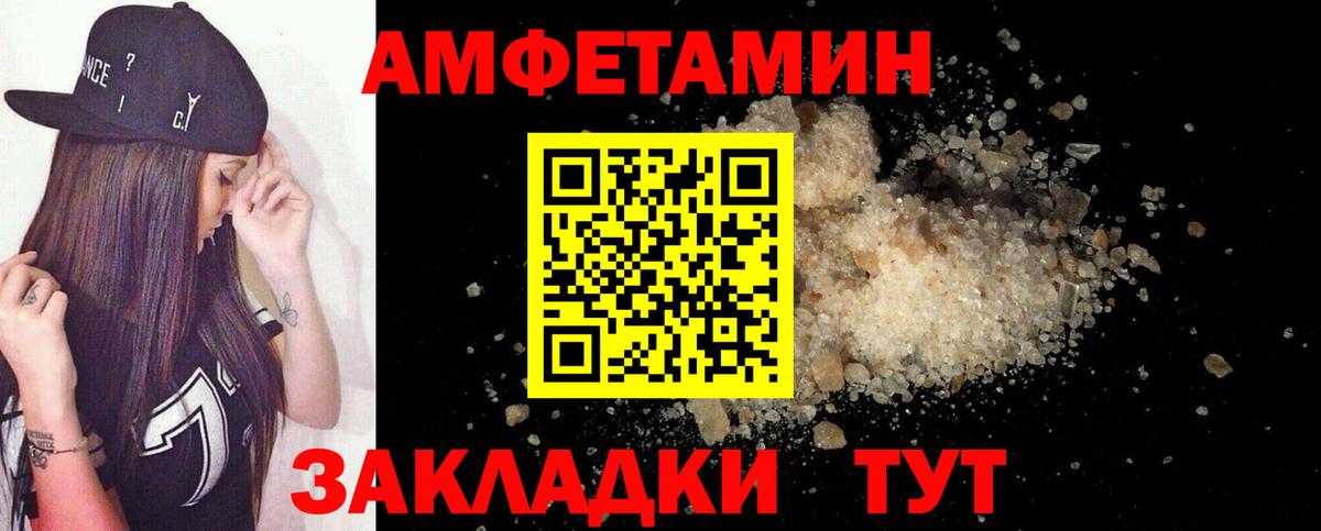 Амфетамин Розовый Ртищево