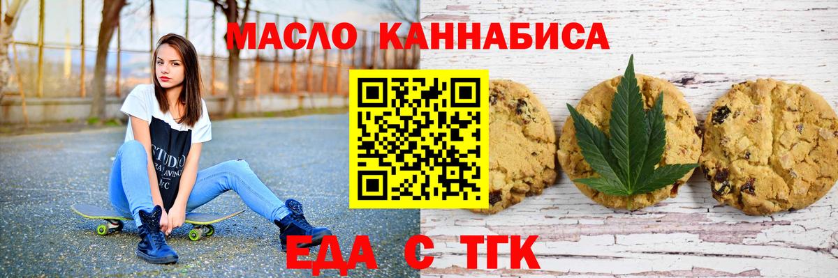 Ртищево  Еда ТГК марихуана  Вход с VPN 