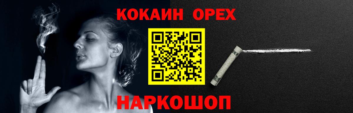 Cocaine Колумбийский Ртищево