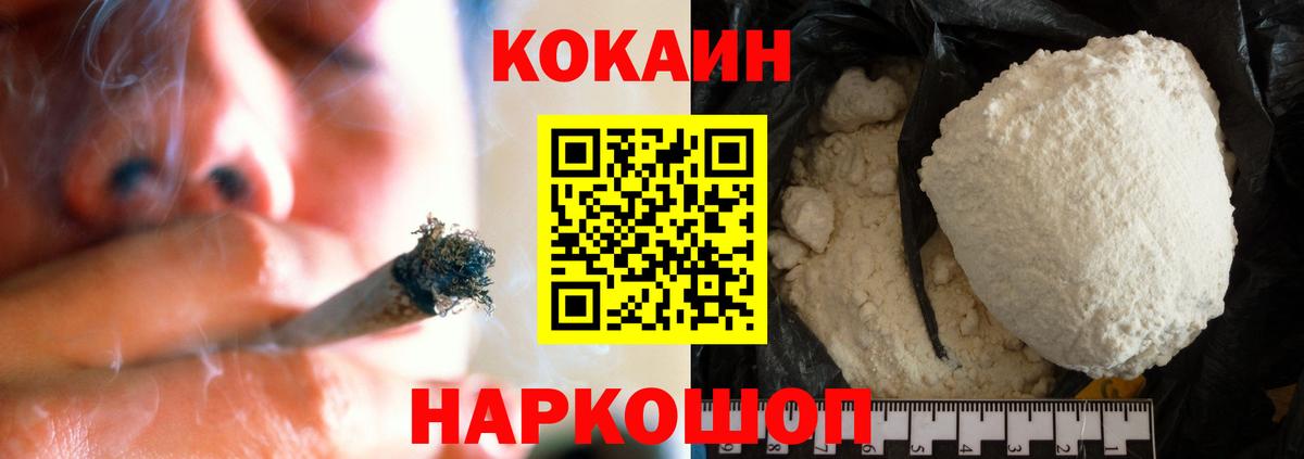 Cocaine Эквадор  Cocaine Колумбийский  Ртищево  Кокаин  Вход с VPN 