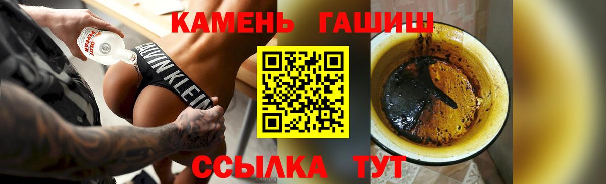 ГАШИШ  ГАШИШ гашик  ГАШ Premium  продажа наркотиков  Ртищево  Вход с VPN 