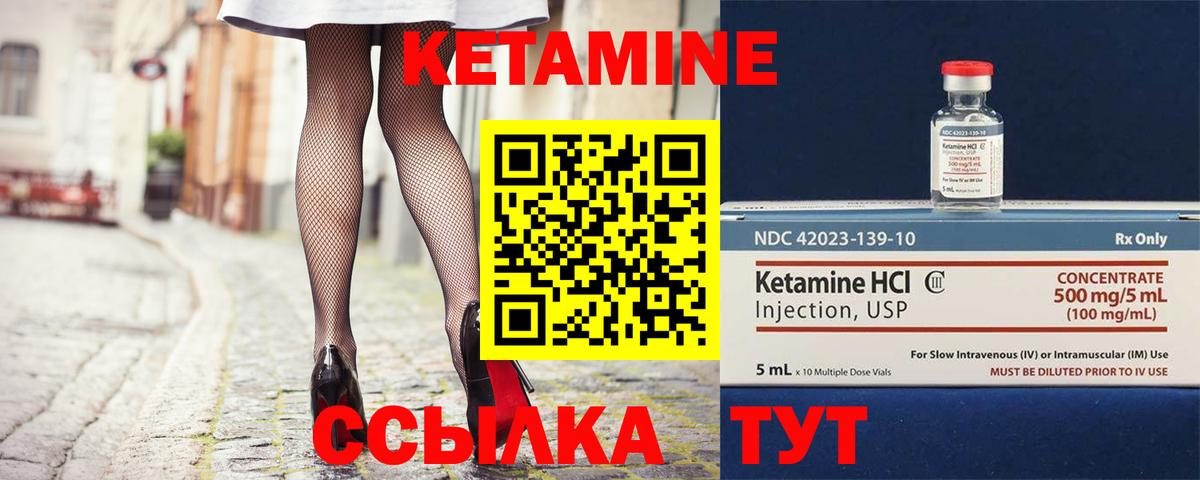 Кетамин ketamine  КЕТАМИН VHQ  гидра как войти  Вход с VPN  Ртищево 