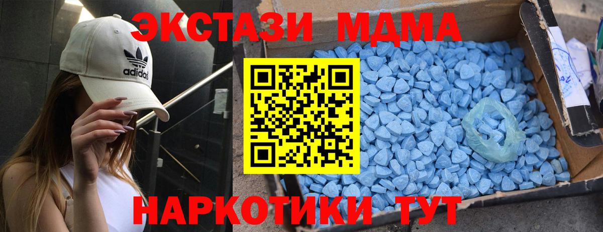 MDMA кристаллы Ртищево