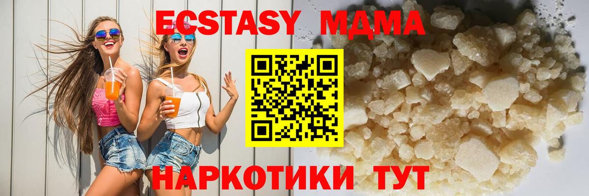 MDMA crystal  Вход с VPN  Ртищево  MDMA кристаллы 