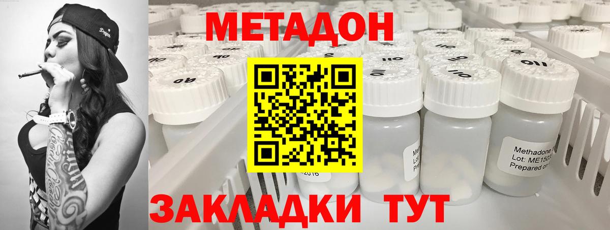 МЕТАДОН мёд  МЕТАДОН мёд  Вход с VPN  Ртищево 