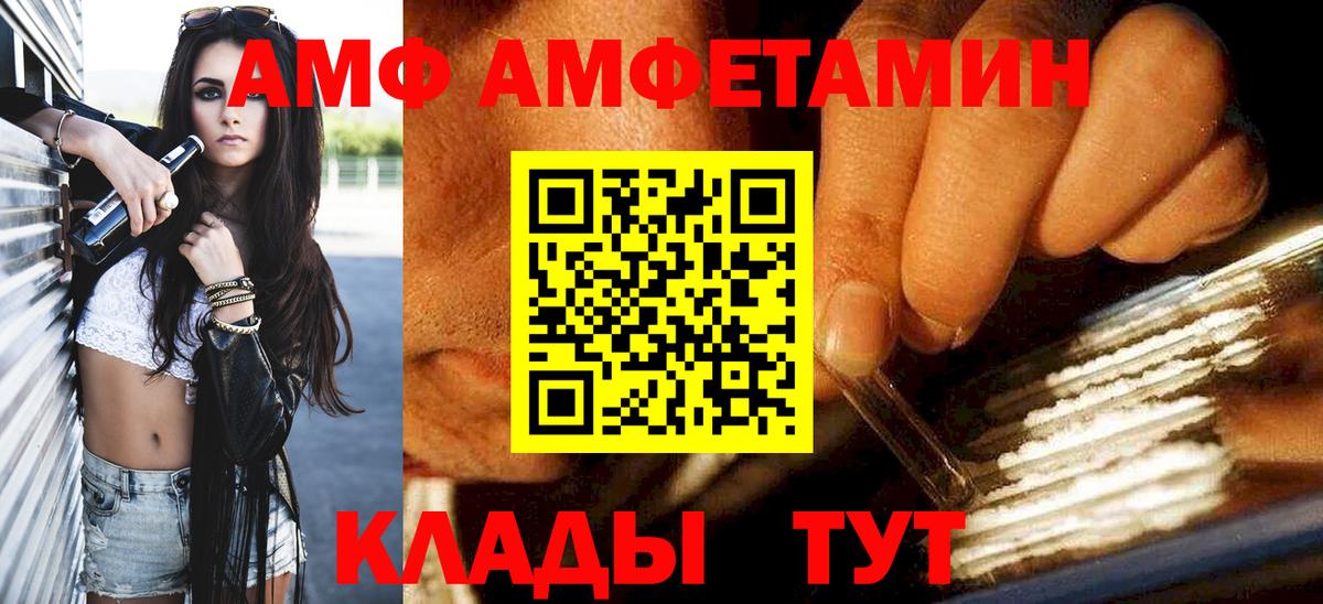 Ртищево  Первитин винт  МЕТАМФЕТАМИН  Вход с VPN 