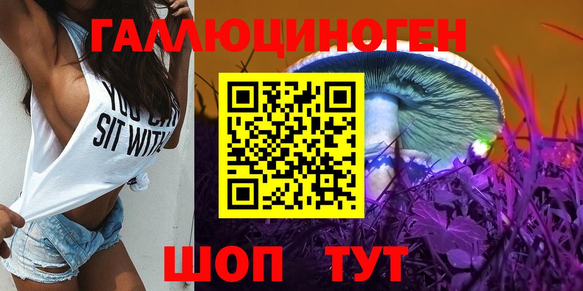 Ртищево  Псилоцибиновые грибы Magic Shrooms  Вход с VPN 